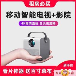 投影儀 投影機 2021新款4K超高清投影儀家用辦公手機智能無線版迷妳投影儀投影機 歷史價格詳細信息