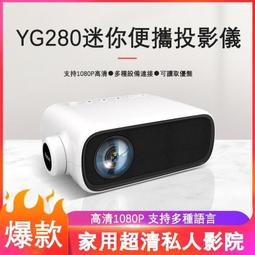 便捷家用1080p投影儀高清led智能工程投影器新款迷你投影機 歷史價格詳細信息
