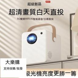 新款投影儀 家用臥室小型超清高清投影儀 學生宿舍連手機投屏 5G投影機  露天市集  全台最大的網路購物市集 歷史價格詳細信息