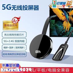 投屏器 投影儀 傳輸器 同屏器 無線投屏器 高清1080P無線同屏器 手機接電視 外置天線 支持橫豎屏切換 歷史價格詳細信息