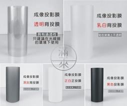 全息投影膜 樣品 投影貼膜 成像投影貼膜 投影膜【福滿來】樣品為半張A4大小，面積大較好測試，可下一張A4大小 APAS 歷史價格詳細信息