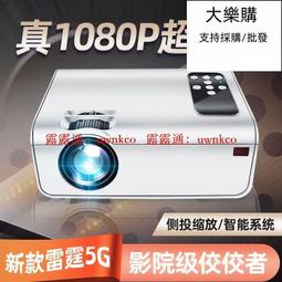 ??新款5G投影機 4K投影機 手機投影機 高清投影機 投影儀 戶外可充電內置 連電腦超清4K連手機WIFI 歷史價格詳細信息