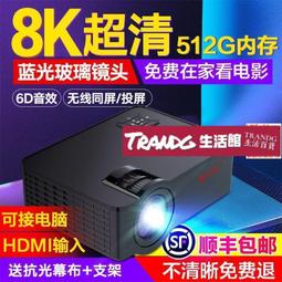 轟天炮T6S投影儀家用帶hdmi輸入電腦辦公超高清家庭影院投影機墻 歷史價格詳細信息