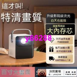 新款超高清投影儀家用手機投屏臥室壹體機投墻小型迷妳高清投影機 歷史價格詳細信息