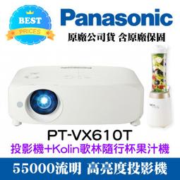 原廠Panasonic PT-LMX460T雷射投影機/國際PT-LMX460T(露露通詢優惠) 歷史價格詳細信息