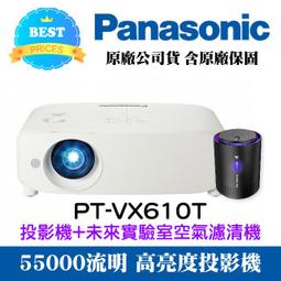 原廠Panasonic PT-LMX460T雷射投影機/國際PT-LMX460T(露露通詢優惠) 歷史價格詳細信息