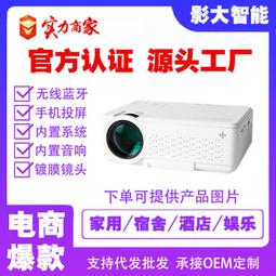 高清智能半臥室投影儀家用辦公高清1080p手機wifi無線同屏投影機 歷史價格詳細信息