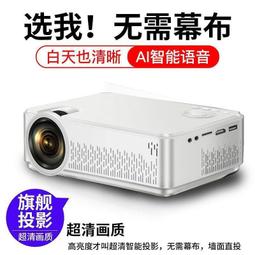 熱賣投影儀家用牆投臥室智能家庭影院手機投屏便攜宿舍學生微型投影機 歷史價格詳細信息