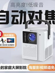 堅果投影儀微果C1高清1080P家用辦公智能家庭影院臥室小型便攜高亮投影機宿舍投墻網課投屏器 歷史價格詳細信息