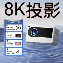 4K超高清家用投影機便攜移動家庭影院投影儀高流明客廳投牆投影儀 歷史價格詳細信息