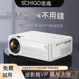 2023新款超高清5G投影儀家用無線WiFi可投天花板通用投影白牆家庭 歷史價格詳細信息