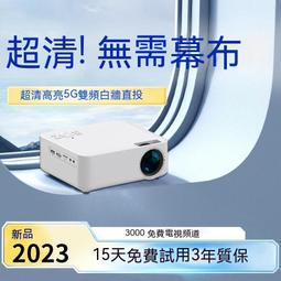 2023新款便攜迷你投影儀高清led無線wifi同屏投機機 歷史價格詳細信息