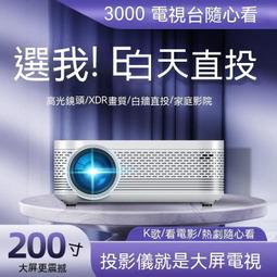 2023新款投影儀高清家用可攜式酒店民宿臥室安卓手機投屏 歷史價格詳細信息