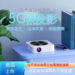 4K超高清家用投影機便攜移動家庭影院投影儀高流明客廳投牆投影儀 歷史價格詳細信息