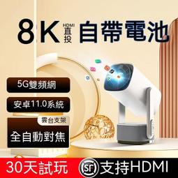 投影儀　投影機　自帶電池　投影儀家用2024新款5G超高清小型家庭影院云臺支架 歷史價格詳細信息