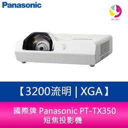 國際牌 Panasonic PT-TX440 3800流明 XGA短焦投影機 歷史價格詳細信息
