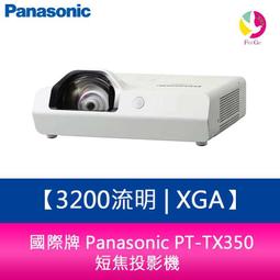 國際牌 Panasonic PT-TX440 3800流明 XGA短焦投影機 歷史價格詳細信息