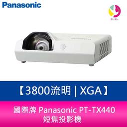 Panasonic PT-TX440T 3800流明 XGA 短焦投影機 歷史價格詳細信息