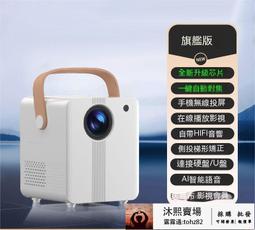 投影儀　投影機　2024新款投影儀家用臥室小型超清高清連手機投墻家庭影院學生宿舍 歷史價格詳細信息