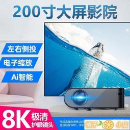 投影儀 投影機 投影儀家用高清超清迷妳小型投影儀臥室智能wifi家庭影院手機壹體 歷史價格詳細信息