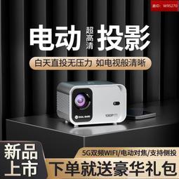 投影儀4K超高清家用臥室智能家庭影院白天投牆投屏投影機2022新款 歷史價格詳細信息