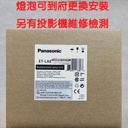 Panasonic PT-TMZ400T短焦雷射投影機Panasonic雷射短焦投影機TMZ400T最便宜雷射短焦投影機 歷史價格詳細信息