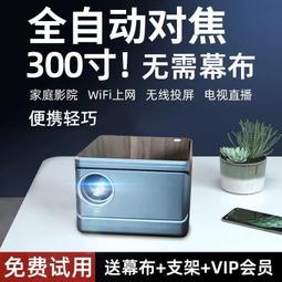 投影儀 微型投影機 1080p投影機 24年新款自動對焦4K超高清家用投影儀手機投屏臥室學生宿舍投影機 歷史價格詳細信息