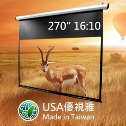 USA優視雅-100吋16:9電動投影布幕～深獲專業行家推薦的最佳領導品牌 歷史價格詳細信息