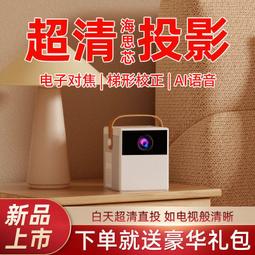 新款特價進  特價 投影儀 家用 高清超清投影儀 4K 白天 1080P 臥室客廳 投墻投影機 歷史價格詳細信息