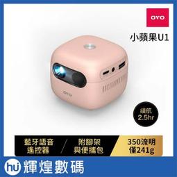 OVO 小蘋果 微型真無線行動智慧投影機 U1-B 迷霧黑 歷史價格詳細信息
