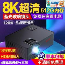 轟天炮T6S投影儀家用帶hdmi輸入電腦辦公超高清家庭影院投影機墻 歷史價格詳細信息