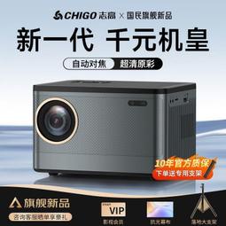 新款特價進口  特價 志高 新款 投影儀 家用 高清 超清投影儀 學生宿舍 可連手機 投屏 同屏投影機 歷史價格詳細信息