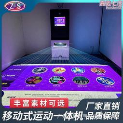 全息投影儀ar體感教育l型幼兒園早教中心體適能運動互動設備 歷史價格詳細信息