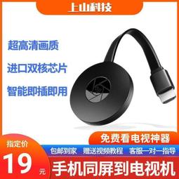 &middot;投影器 投影機 家庭影院 新品手機投影儀家用高清投墻智能無線wifi家庭影院迷你投影機 歷史價格詳細信息