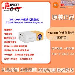 黃白機YG300高清家用迷你微型投影儀家庭YT300-1LED可攜式投影機 歷史價格詳細信息