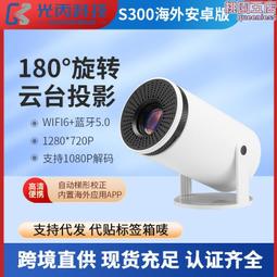 可攜式4K高清同屏投影儀家用小型學生宿舍臥室安卓手動對焦投影機 歷史價格詳細信息