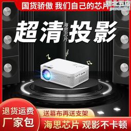 摯影投影儀 家用高清5g無線wifi手機同屏臥室小型投影機專供 歷史價格詳細信息