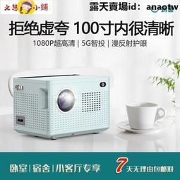 【文慧小鋪】投影儀 投影機 無線投影機 家用投影機 迷你投影機 智能投影儀家用超高清手機WIFI投墻臥室宿舍一體機家庭影 歷史價格詳細信息