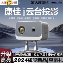【文慧小鋪】投影儀 投影機 無線投影機 家用投影機 迷你投影機 一件代發-5G語音歡樂投S8一鍵自動對焦家用高清臥室便攜 歷史價格詳細信息