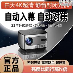 2023新款投影儀家用超高清4k雷射1080p智能投牆 歷史價格詳細信息