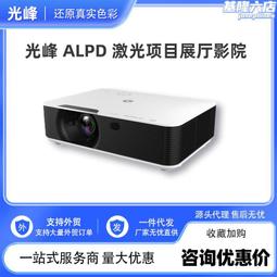 光峰Appotronics投影機鏡頭長焦短焦變焦 0.4 0.5 0.6 0.7投射比 歷史價格詳細信息