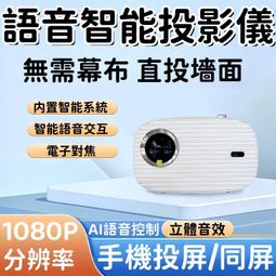 投影儀 投影機 投影器 家用投影儀 超高清投影儀 可連手機投影機 臥室家庭影院 小型電視機 無幕布一體投影器 歷史價格詳細信息