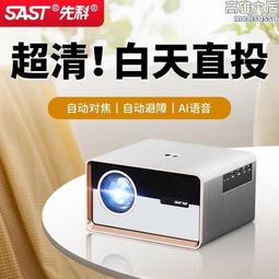 （封閉光機）2024新款投影儀家用4K超高清臥室投墻客廳家庭影院辦公用會議支持HDMI輸入接口可連電腦投影機 歷史價格詳細信息