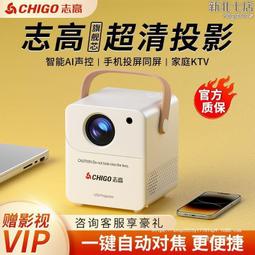 【自動對焦】2023款投影儀家用高清超清學生宿舍小型5G投影機 歷史價格詳細信息