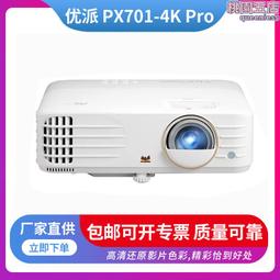 優派PX701-4K Pro/PJB706K/PX748/GK6/GK7/K701-4K高清投影儀Q20 歷史價格詳細信息