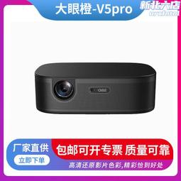 OBE大眼橙C1投影儀超高清家用1080P手機同屏投墻智能投影儀客廳臥室家庭影院C1pro升級版便攜式投影儀 歷史價格詳細信息