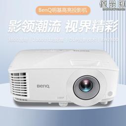 全新投影機儀bx2800高亮家用辦公會議商務教學投影儀 歷史價格詳細信息