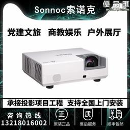 索諾克 K1 投影儀家用 投影機辦公商用 臥室清會議便攜投影（ 歷史價格詳細信息