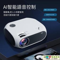 先科投影儀P2超高清1080家用臥室客廳私人影院辦公用會議民宿戶外便攜投屏小型學生宿舍投影機 歷史價格詳細信息