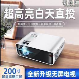 無線wifi同屏家用辦公可攜式3d投影儀高清1080p帶安卓投影機 歷史價格詳細信息